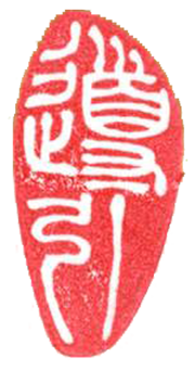 Logo DaoYin | Corsi di ginnastica del benessere, ginnastica dolce, posturale, pilates, ginnastica per parkinson | Arti marziali cinesi, Taiji Quan, QiGong, DaoYin e difesa personale | Camin, Camponogara, Campolongo Maggiore, Dolo, Fossò, Fiesso d'Artico, Legnaro, Noventa Padovana, Padova, Ponte di Brenta, Ponte San Niccolò, Sandon, Venezia, Vigonovo, Villatora, Saonara, Stra.